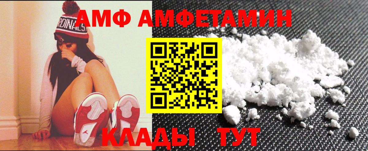 АМФЕТАМИН 97%  Amphetamine  Мариинск  Вход с VPN 