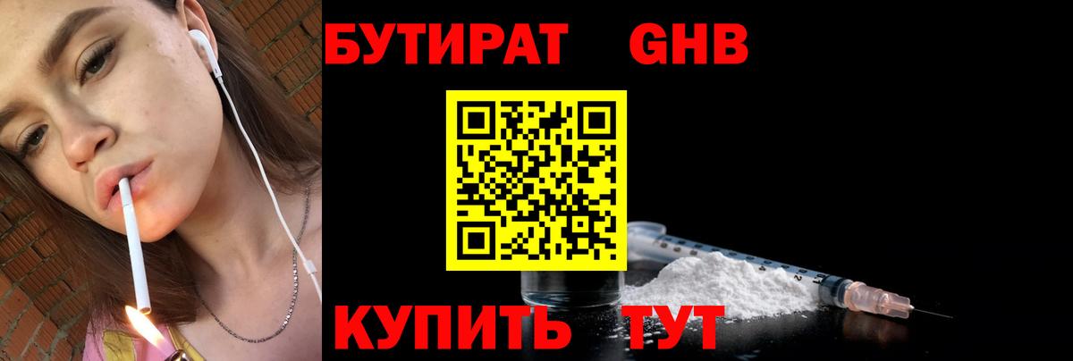 ЭКСТАЗИ  MDMA  ТГК  Меф МЯУ МЯУ  Мариинск  Конопля  Мефедрон   Вход с VPN 