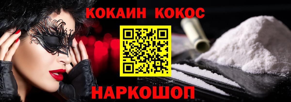 Cocaine Боливия  Вход с VPN  Cocaine 98%  Мариинск 