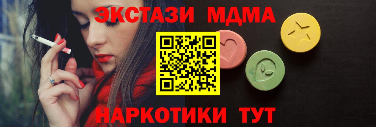 Ecstasy 280 MDMA  ЭКСТАЗИ  Вход с VPN  Мариинск  площадка какой сайт  Экстази Cube 