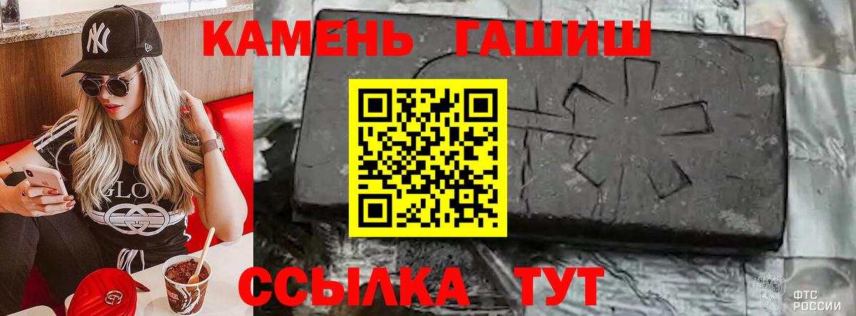 ГАШ VHQ  Гашиш 40% ТГК  Вход с VPN  ГАШ  Мариинск 
