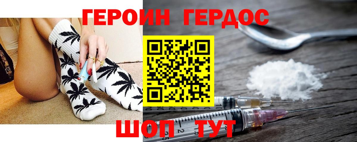 Героин  Героин герыч  Вход с VPN  Мариинск 