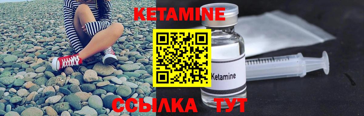 КЕТАМИН ketamine  Вход с VPN  Мариинск  КЕТАМИН ketamine 