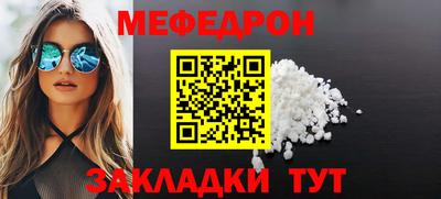 меф Славянск-на-Кубани