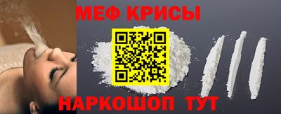 меф Славянск-на-Кубани