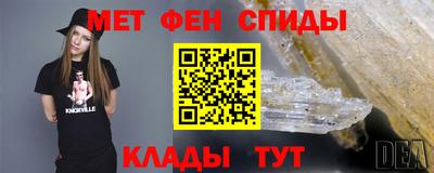 меф Славянск-на-Кубани