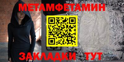 меф Славянск-на-Кубани