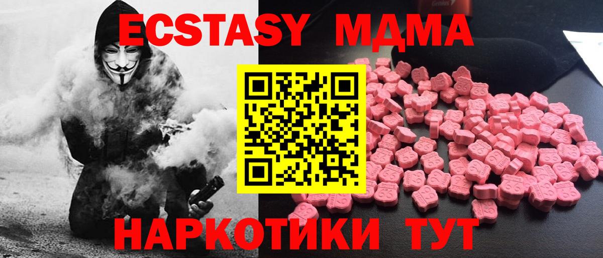 МДМА кристаллы  MDMA crystal  Мариинск  Вход с VPN 