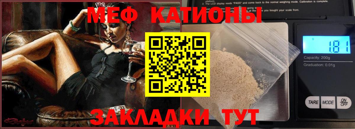 Метамфетамин Мариинск