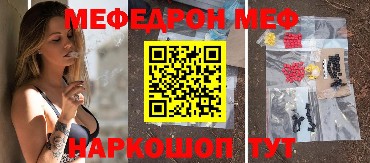 МЕФ мяу мяу  Вход с VPN  Мариинск  МЯУ-МЯУ 4 MMC 