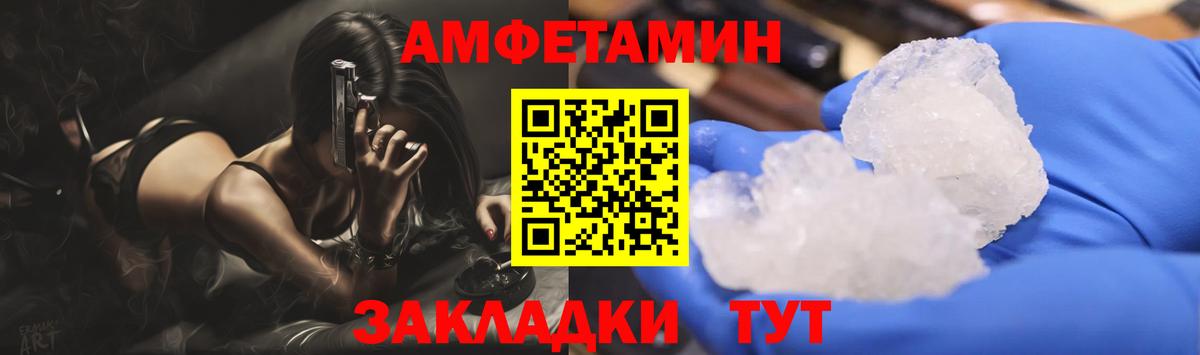Метамфетамин витя Мариинск