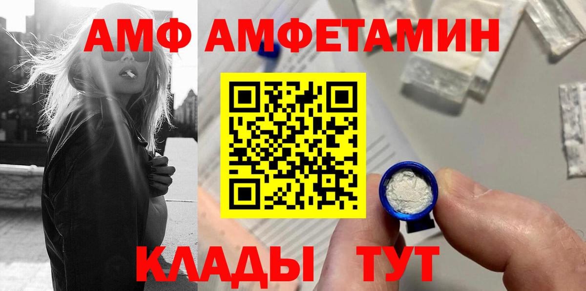 Метамфетамин пудра  Вход с VPN  Мариинск 