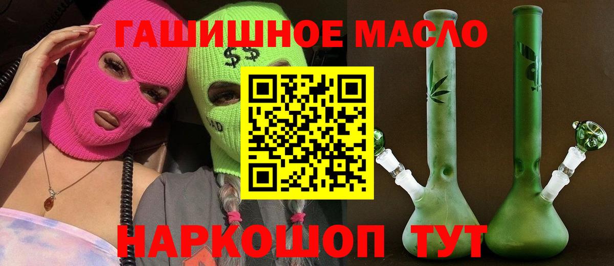 ТГК гашишное масло  ссылка на мегу ТОР  Мариинск  Вход с VPN  ТГК вейп 